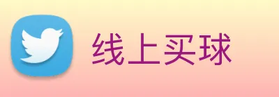 线上买球 Logo